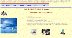 Desktop Screenshot of king.chop.com.hk